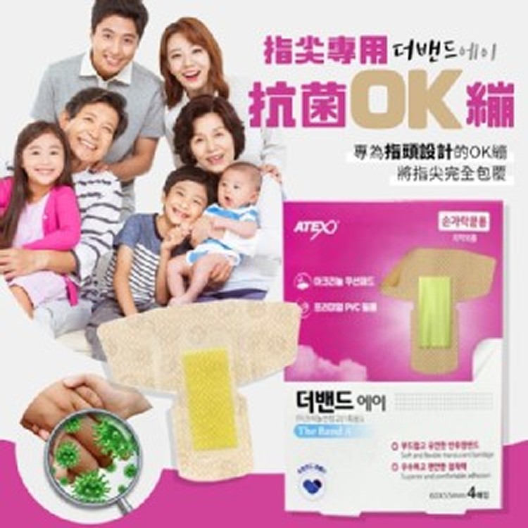 韓國製🇰🇷指尖專用抗菌OK繃/4貼入 X 2組