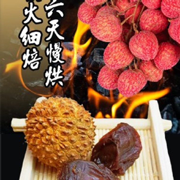 獨家六天達人慢焙-帶殼荔枝乾/⭐️180g