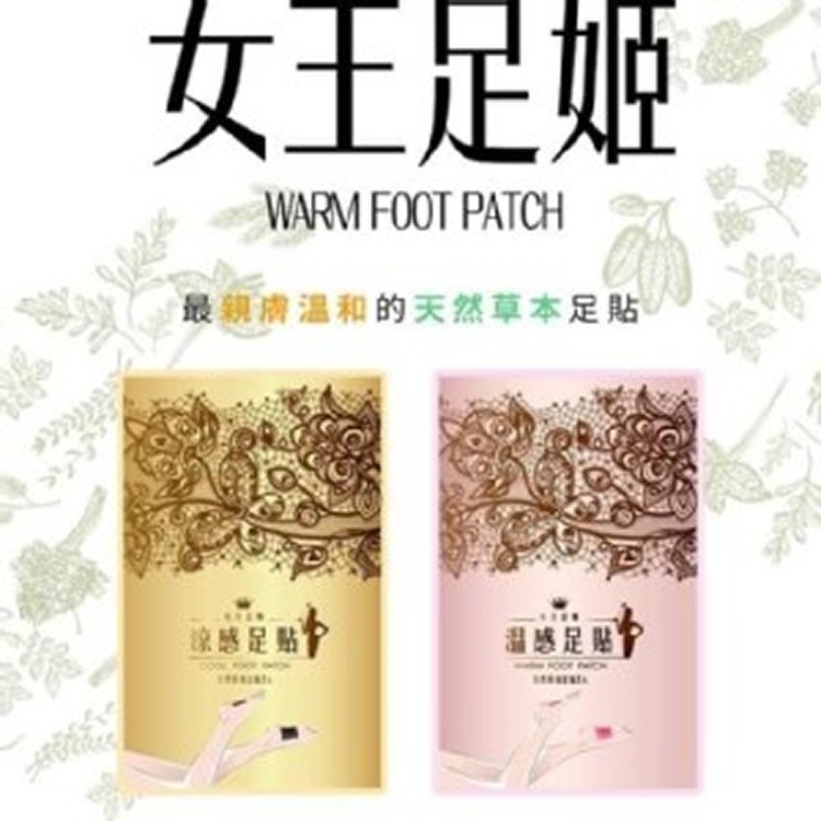 ANRIEA艾黎亞 女王足跡 S足貼 -2包組