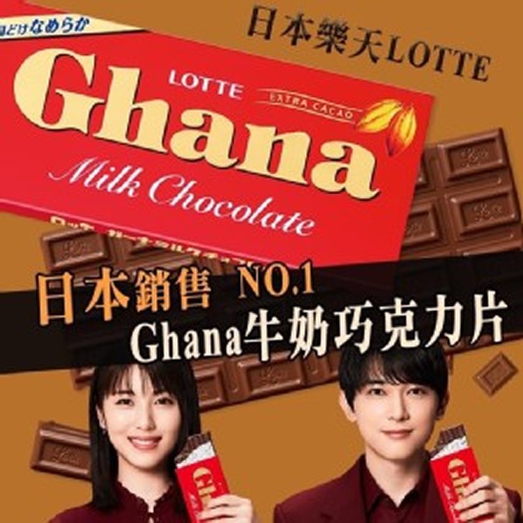樂天 Ghana牛奶巧克力片