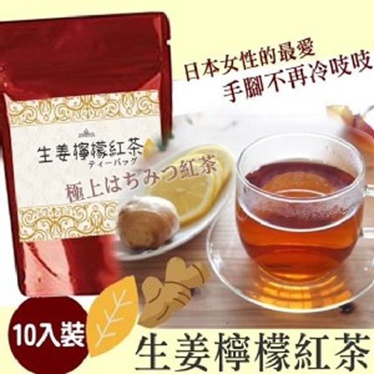 生薑檸檬紅茶4g X 10包入