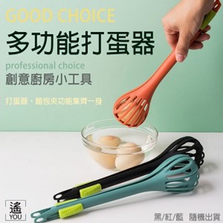 多功能打蛋器(黑/紅/藍隨機出貨)
