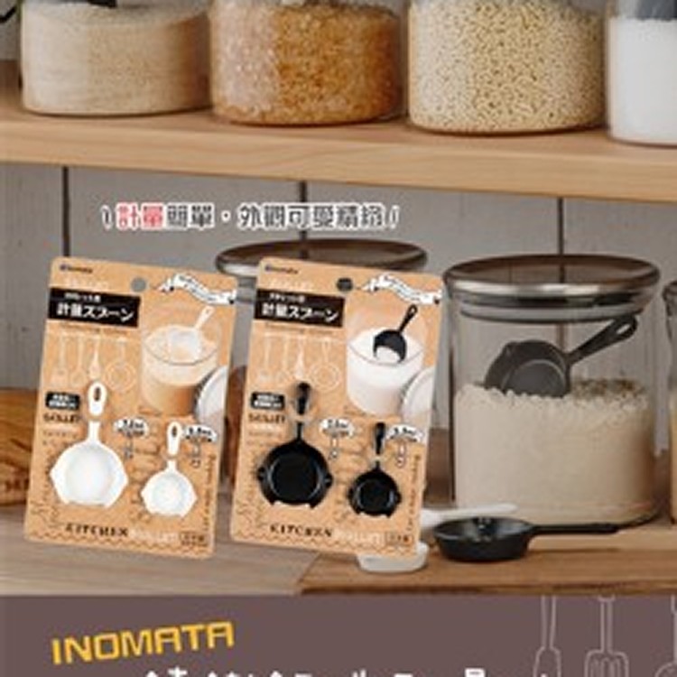 日本 INOMATA】鑄鐵鍋造型量杓一組2個