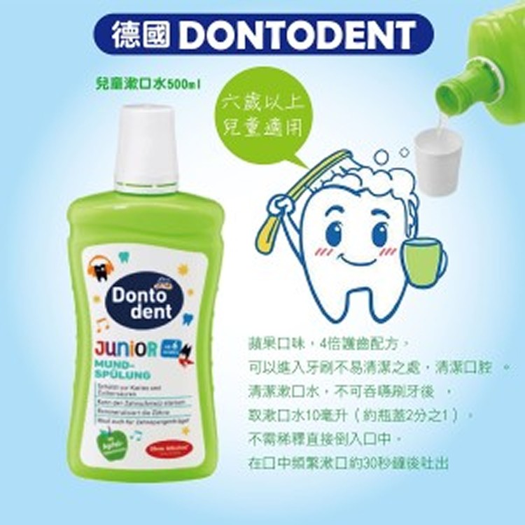 兒童蘋果漱口水