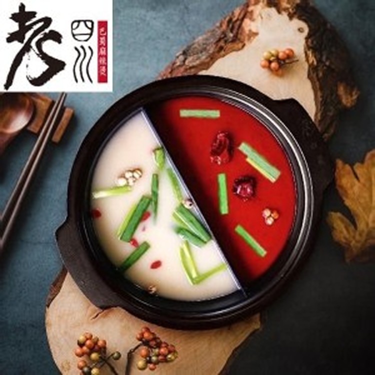 老四川 雙味鴛鴦湯底