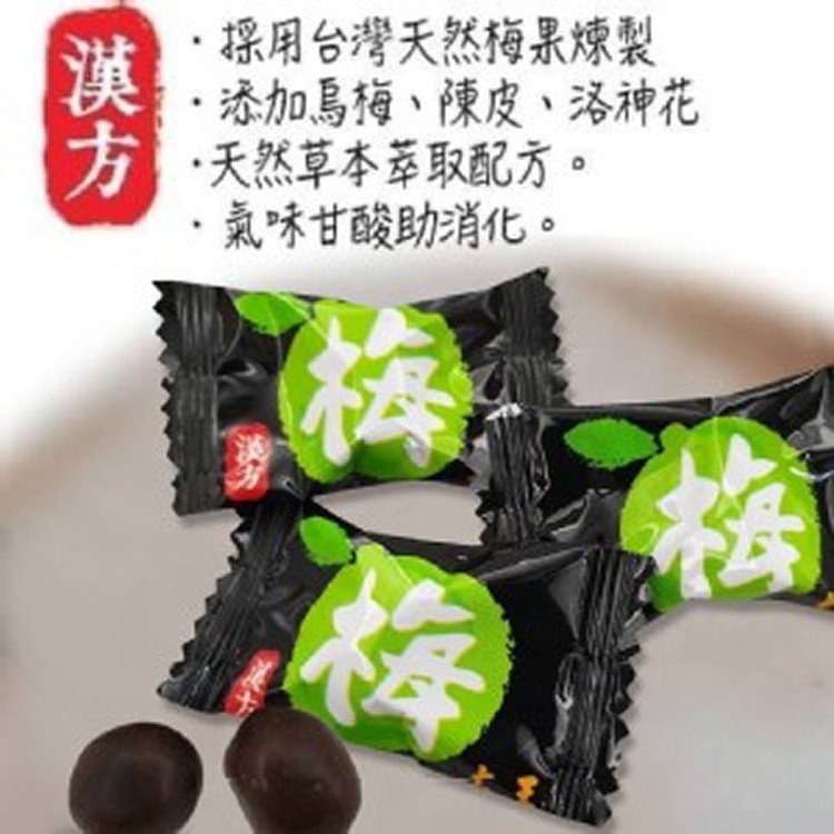梅大王漢方養生軟糖100克