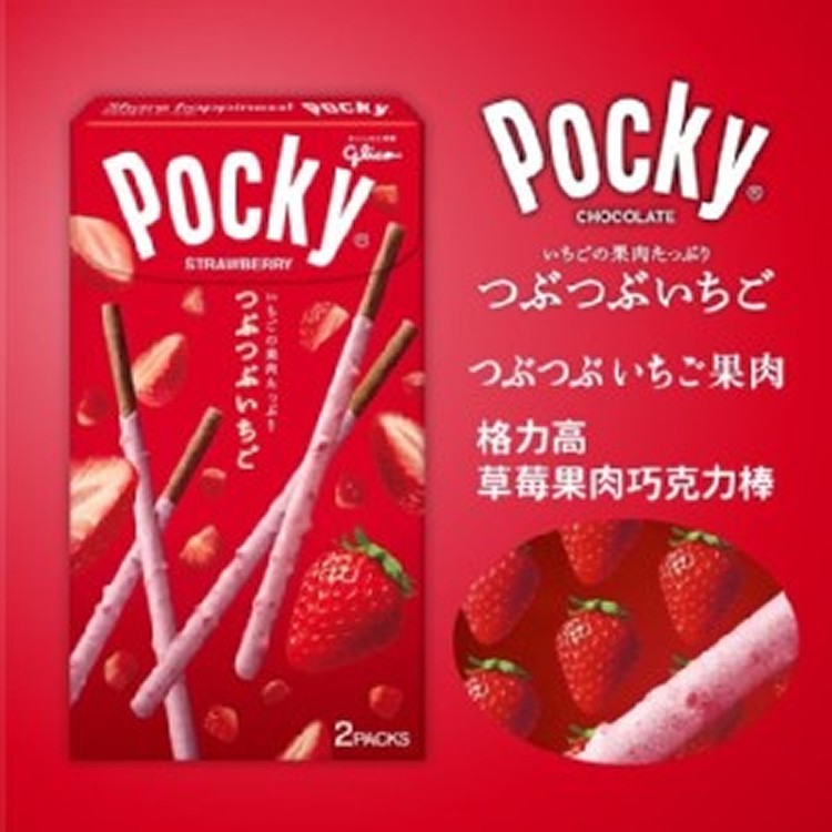 日本 POCKY格力高草莓果肉巧克力棒-55g/盒