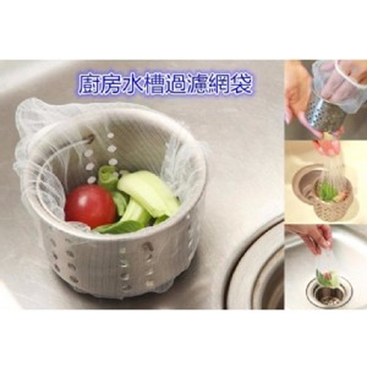 廚房水槽過濾網300入裝