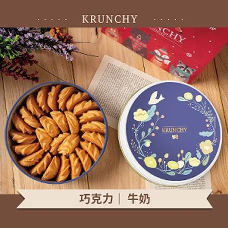 曲奇餅午夜藍花草罐