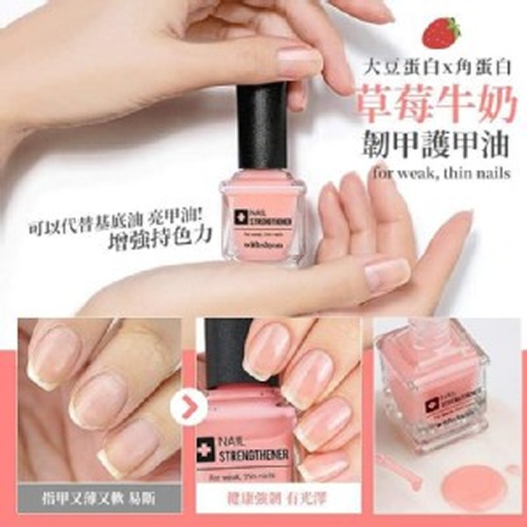 韓國正品-草莓牛奶-韌甲護甲油/15ml