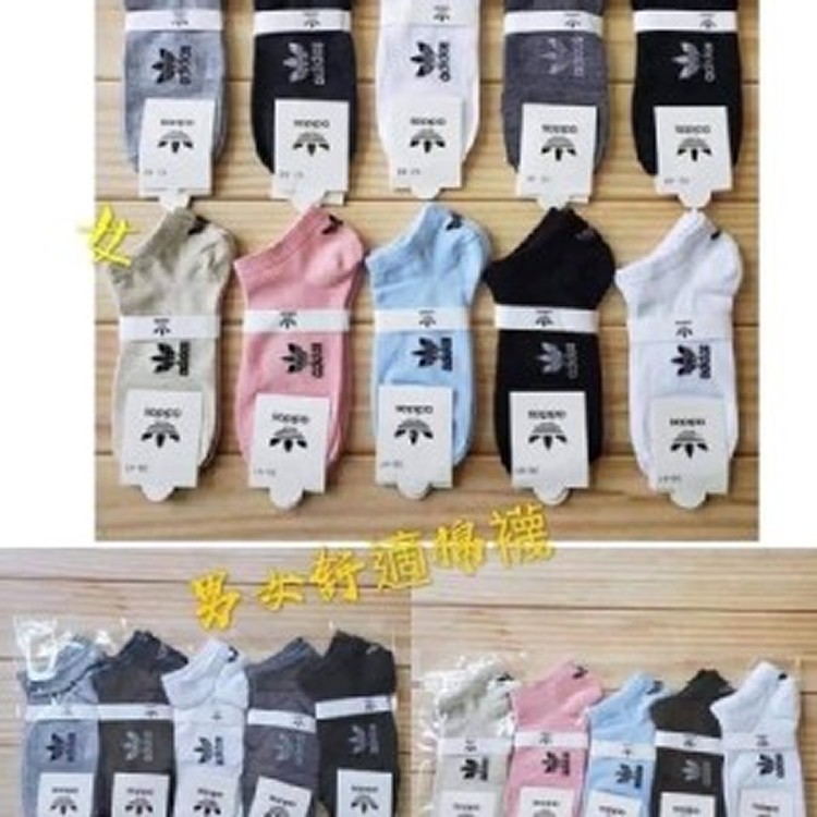 男女船型襪-10雙/組 男生