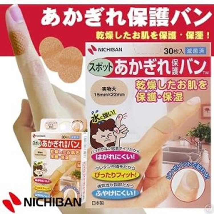 日本Nichiban保護安全貼 30枚入