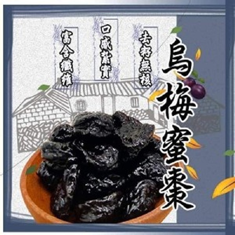 去籽無核蜜棗-烏梅風味 180g