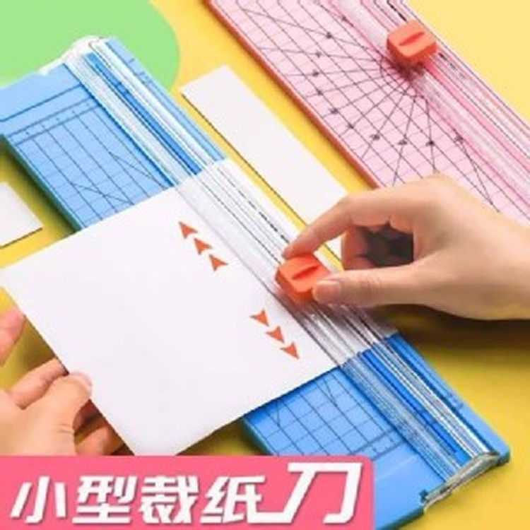 ❤安全款單向裁紙器顏色隨機