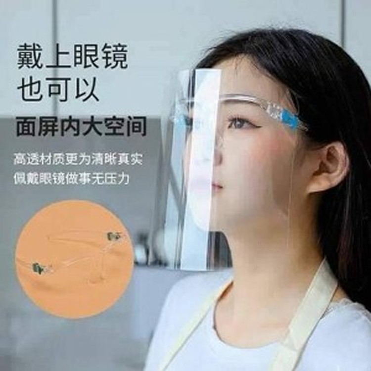 ❤防飛沫防油濺防護面罩❤ 買一送一