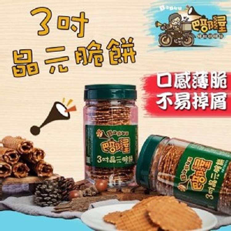 巴部屋3吋晶元脆餅