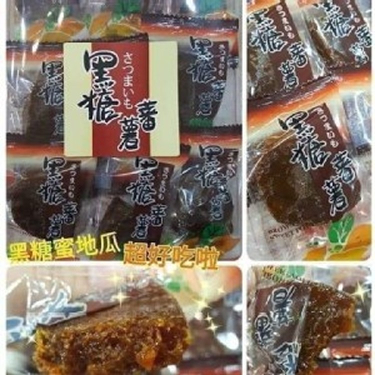 甜蜜蜜ㄟ黑糖蜜番薯260g