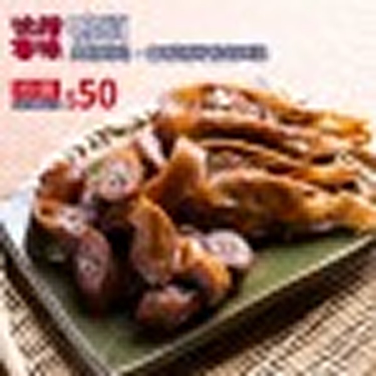 鴨頭 NT$50 有存貨