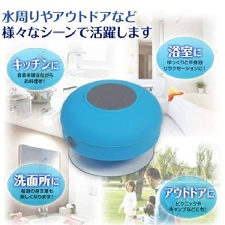 防水帶吸附鋰電池藍牙音響