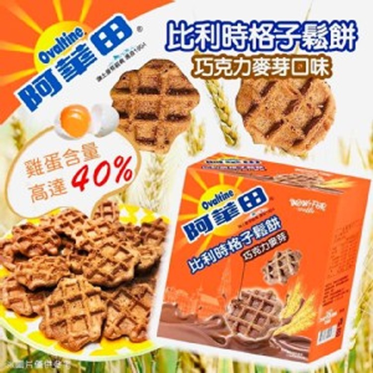 Ovaltine阿華田！巧克力麥芽比利時格子鬆餅/180g]