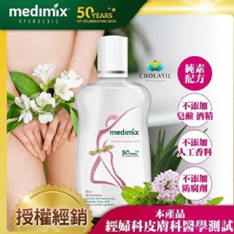Medimix-阿育吠陀 植萃私密清潔露/200ml X 2瓶