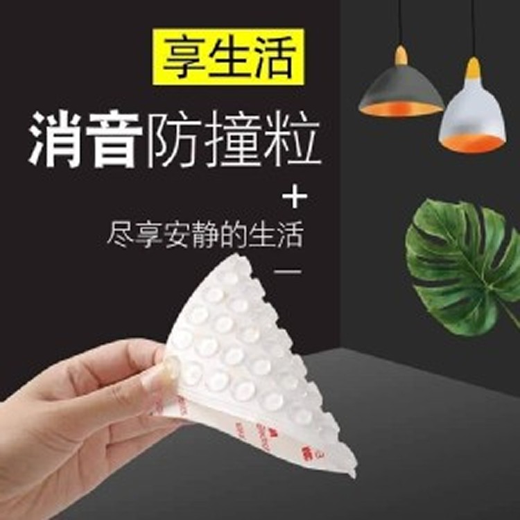 🏠透明矽膠防撞靜音粒(200粒一組)