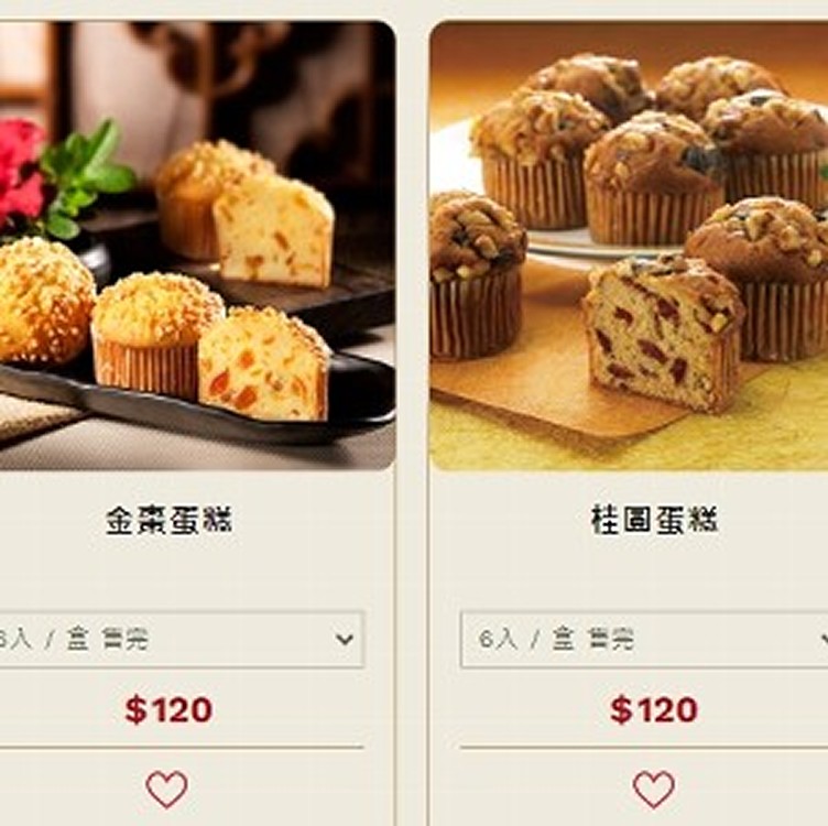 桂圓蛋糕（單一口味30盒）