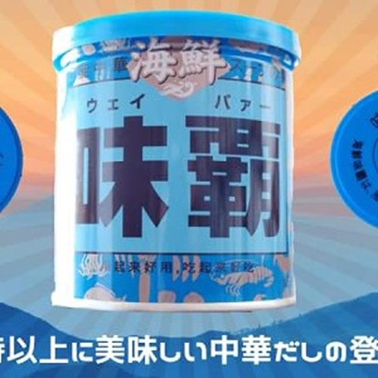 神戶中華街調理霸王🥇日本一！新品海鮮味霸250g]