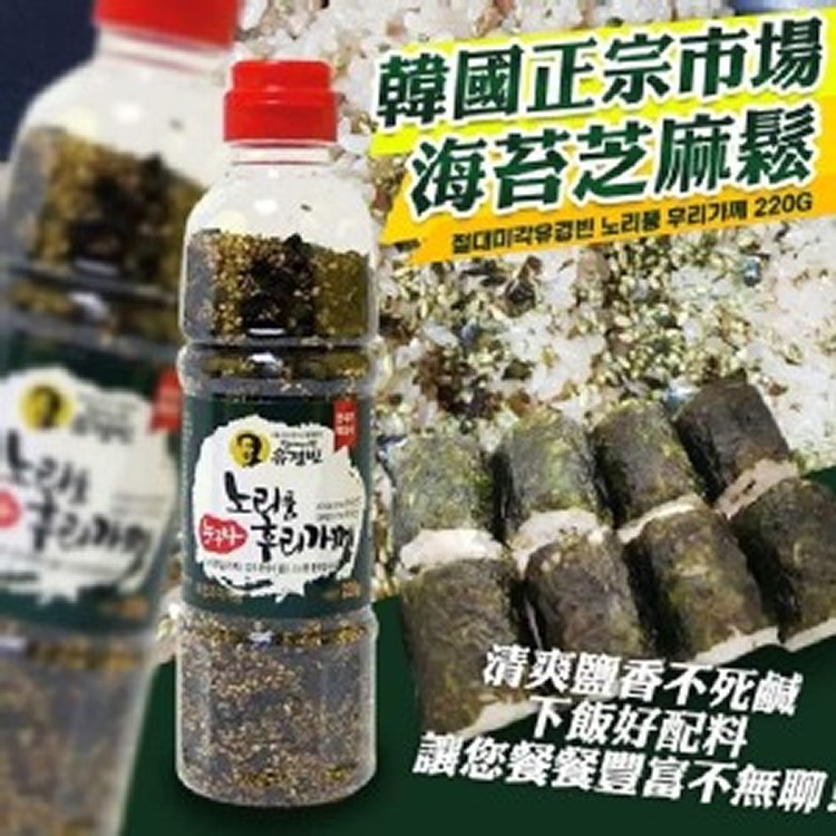 韓國正宗市場 海苔芝麻鬆(原味) 220g