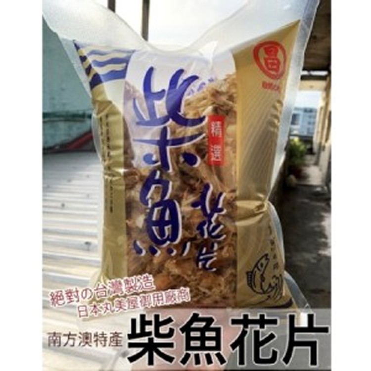 100%MIT南方澳柴魚一包