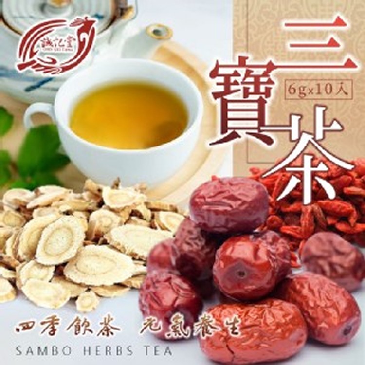誠記堂 氣pupu補氣三寶茶6g*10入