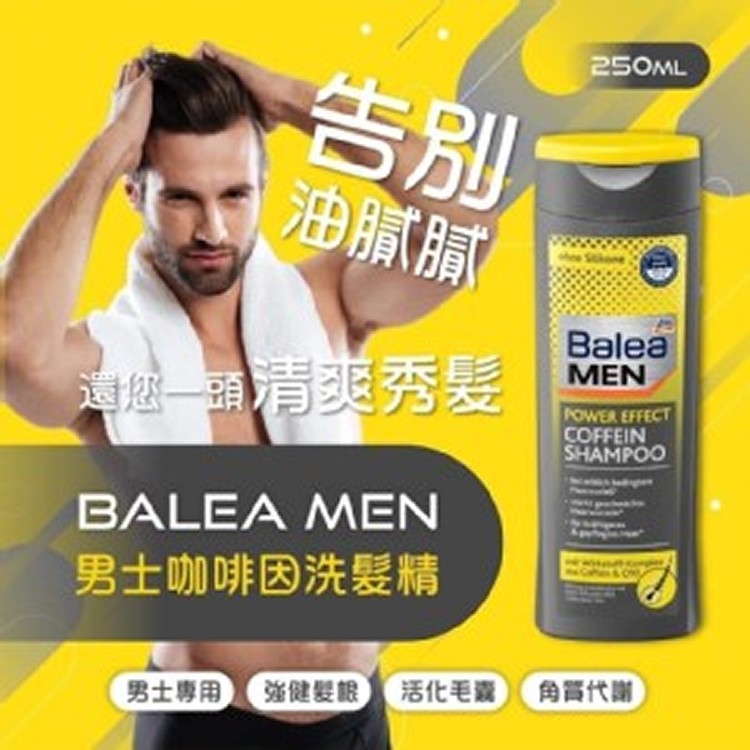 Balea MEN防脫髮男性咖啡因Q10豐盈洗髮精