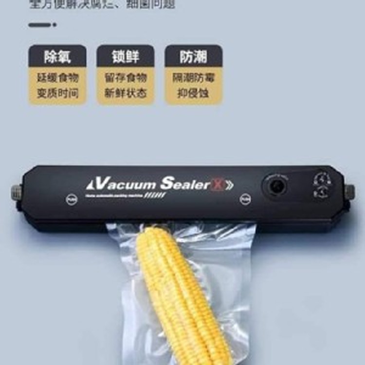 VSX保鮮真空封口機