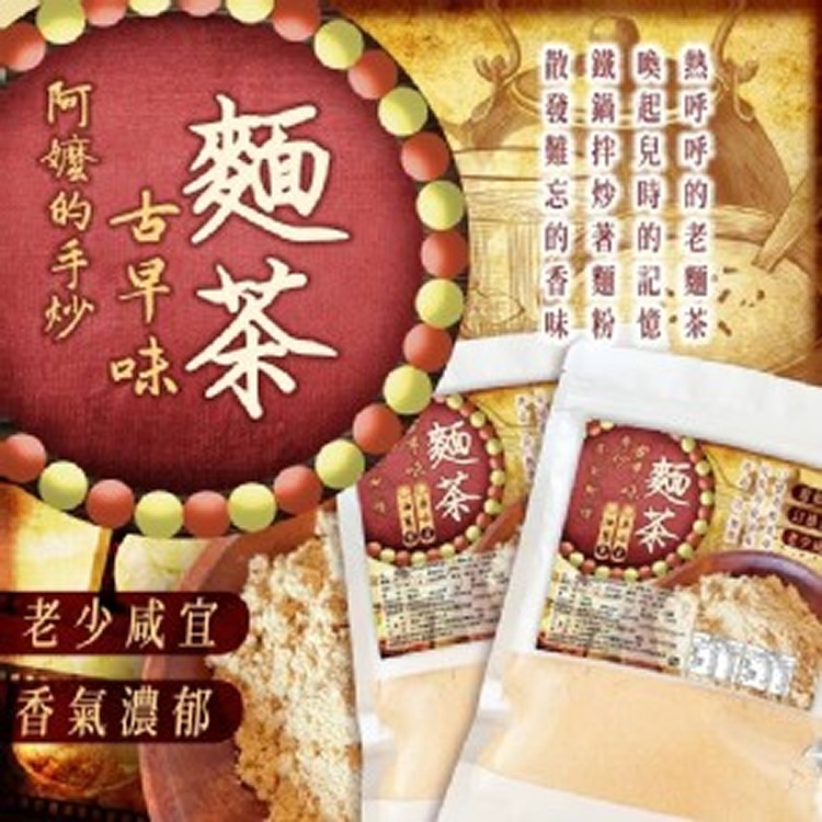 吳記阿嬤的手炒古早味麵茶280g 油蔥