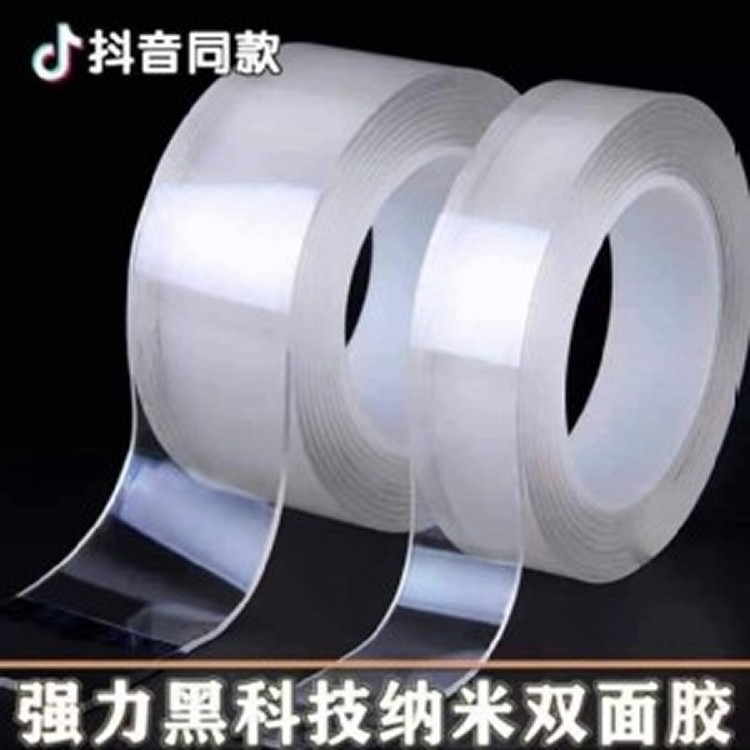 🏠科技奈米雙面膠帶5卷