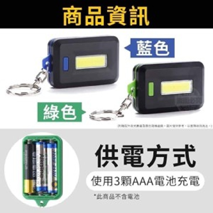 🏠隨身照明鑰匙燈2入一組