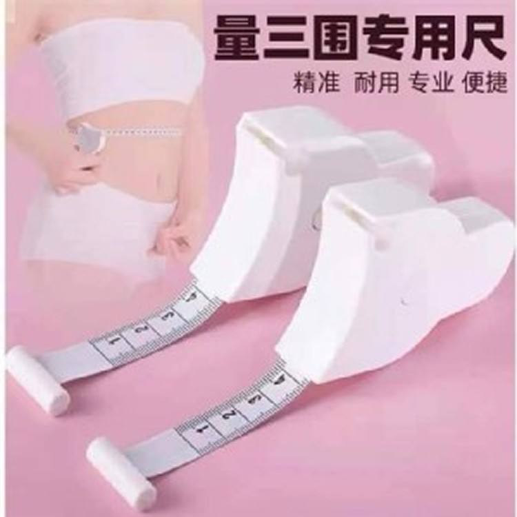 🏠迷你便攜自動伸縮三圍尺