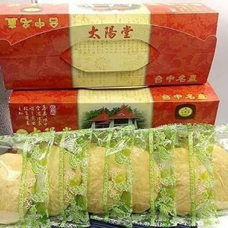 台中老店太陽餅🍪一組2盒