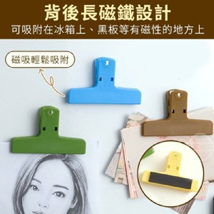 🏠強勁夾力彩色磁吸萬用夾5入
