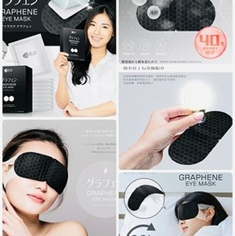 超導閃電 石墨烯蒸氣眼罩 11片入(買一盒送一片)