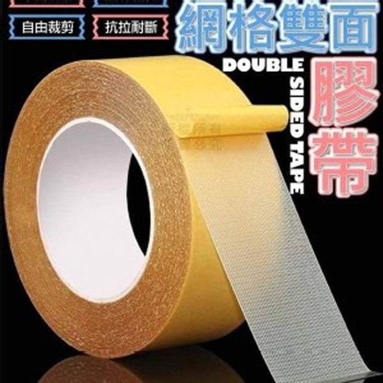 🏠無痕網格布基雙面膠帶組+1=2