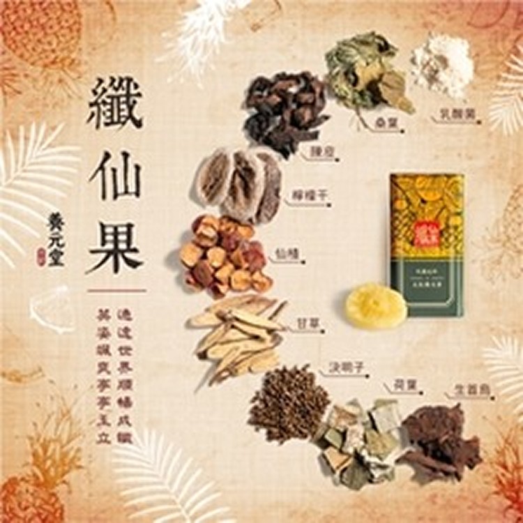 纖仙果 通體舒暢 4倍數