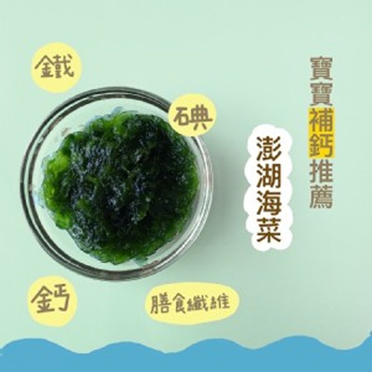 📣澎湖野生海菜（煎蛋，煮湯）