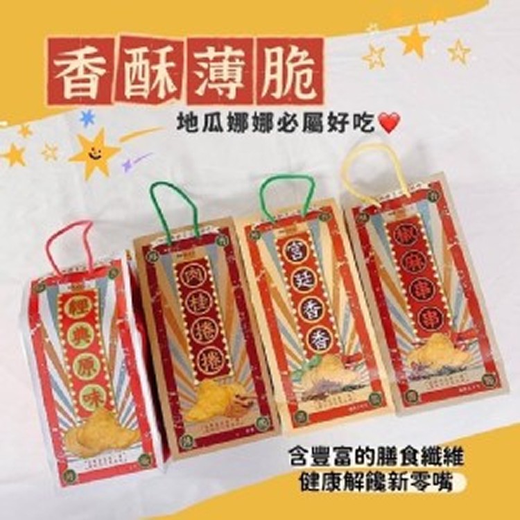 地瓜片界的愛馬仕地瓜娜娜-椒麻串串(五辛素)