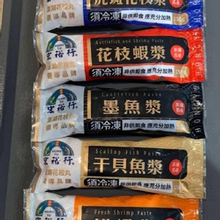 宏裕行明星商品: 花枝蝦漿