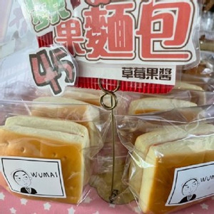 蘋果麵包藍莓醬