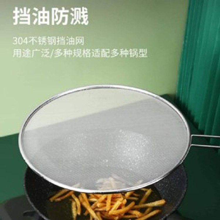 🏠304超細密防噴油網