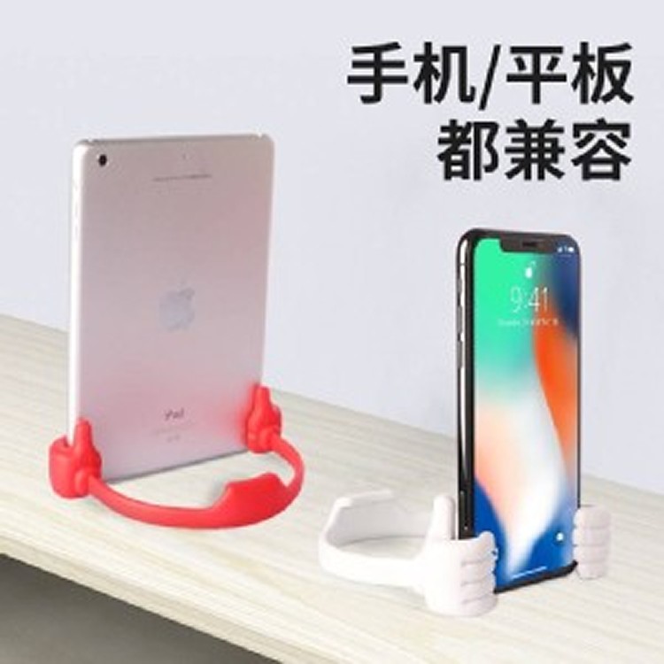 超讚大拇哥創意平板/手機支架❤️買2送1/組