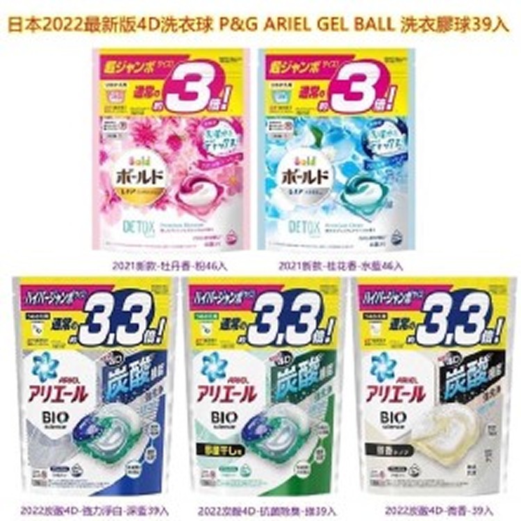 P&G 4D立體洗衣膠球 洗衣球 33入