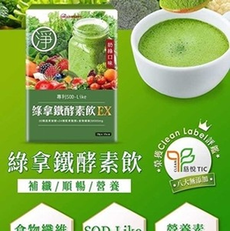 UDR 綠拿鐵專利SOD酵素飲EX/(20gx10包)